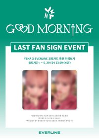 迷三 el 6/2 簽售 9.0