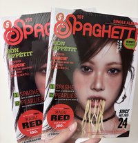 義大利麵恩採單封（未拆）