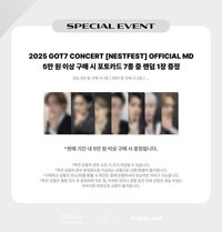 NESTFEST EL 滿額卡