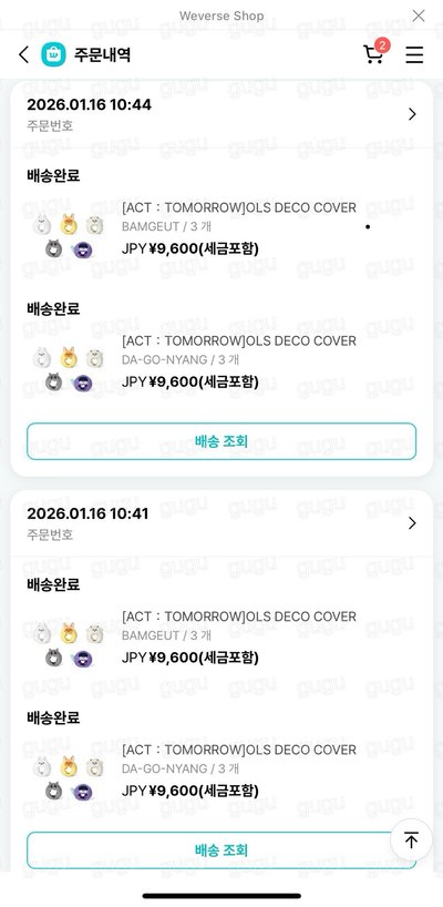 TXT 二代手燈套 全新 現貨