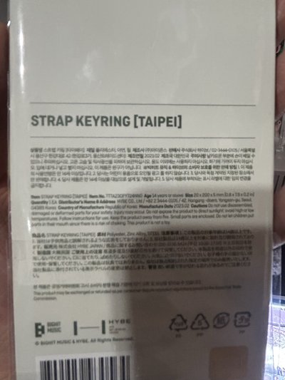 TXT 台北場限定吊飾