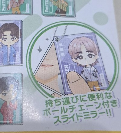 SEVENTEEN 萬代聯名 吊飾鏡子 知秀