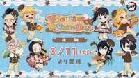 2025情人節＆白色情人節（Valentine＆White Day）前期＆後期