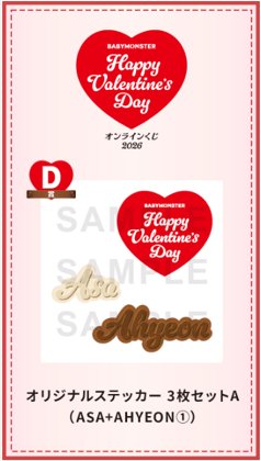 日本一番賞貼紙