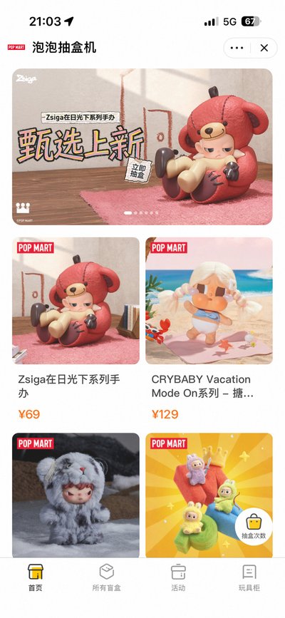 SKULL PANDA 光纖園系列