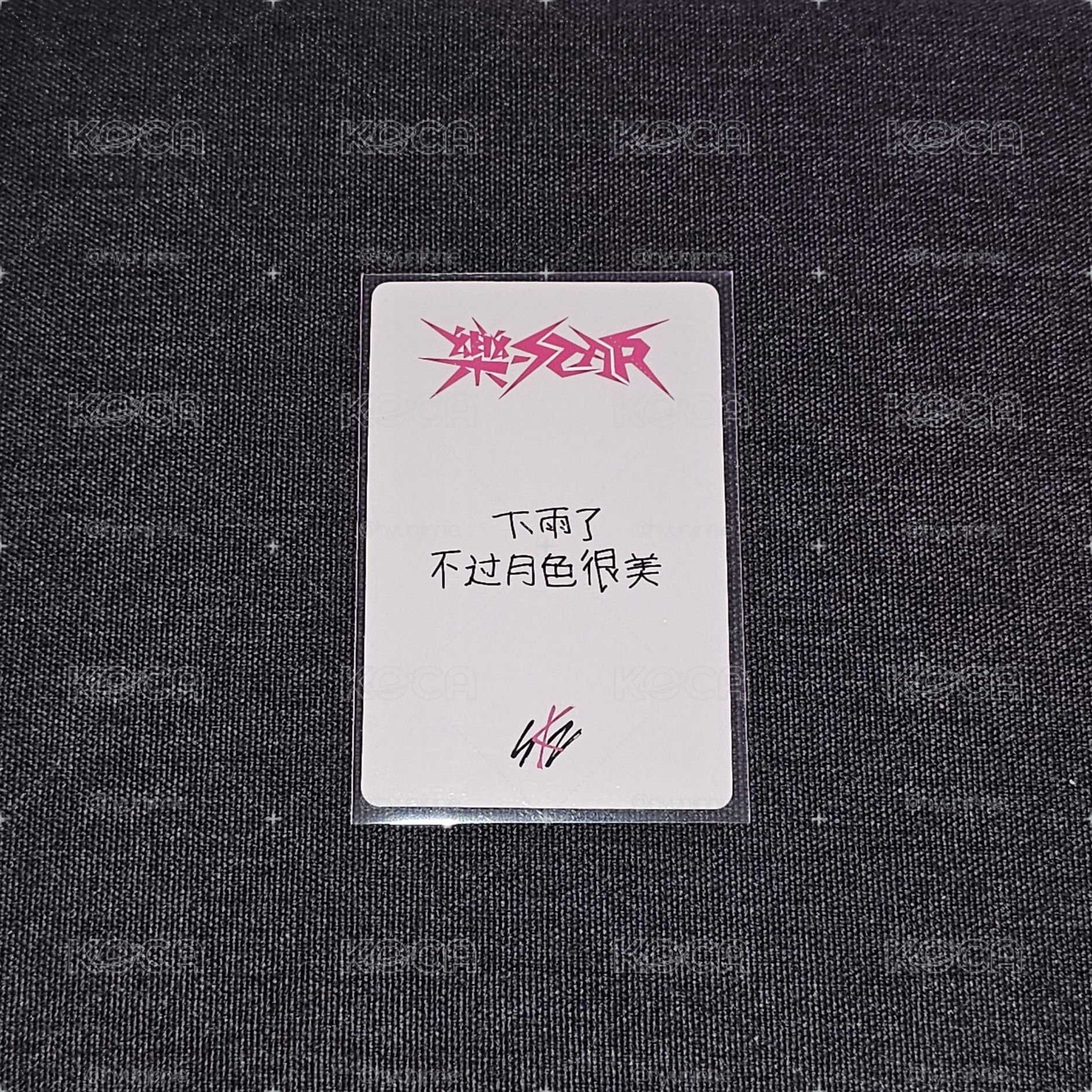 樂-STAR yzy 2.0 辰