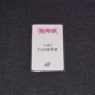 樂-STAR yzy 2.0 辰