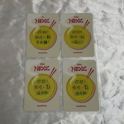 NEXZ 台北簽售卡 YU HARU SEITA