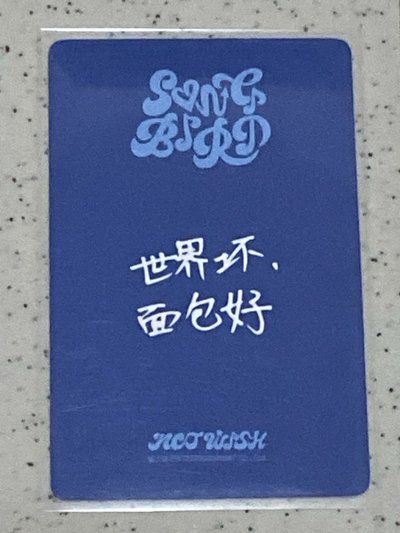 你的饅頭已抵達（中文卡背）