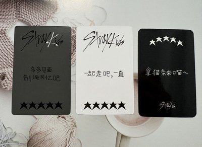 五星 yzy 一直娛、星河 中文卡背 旻