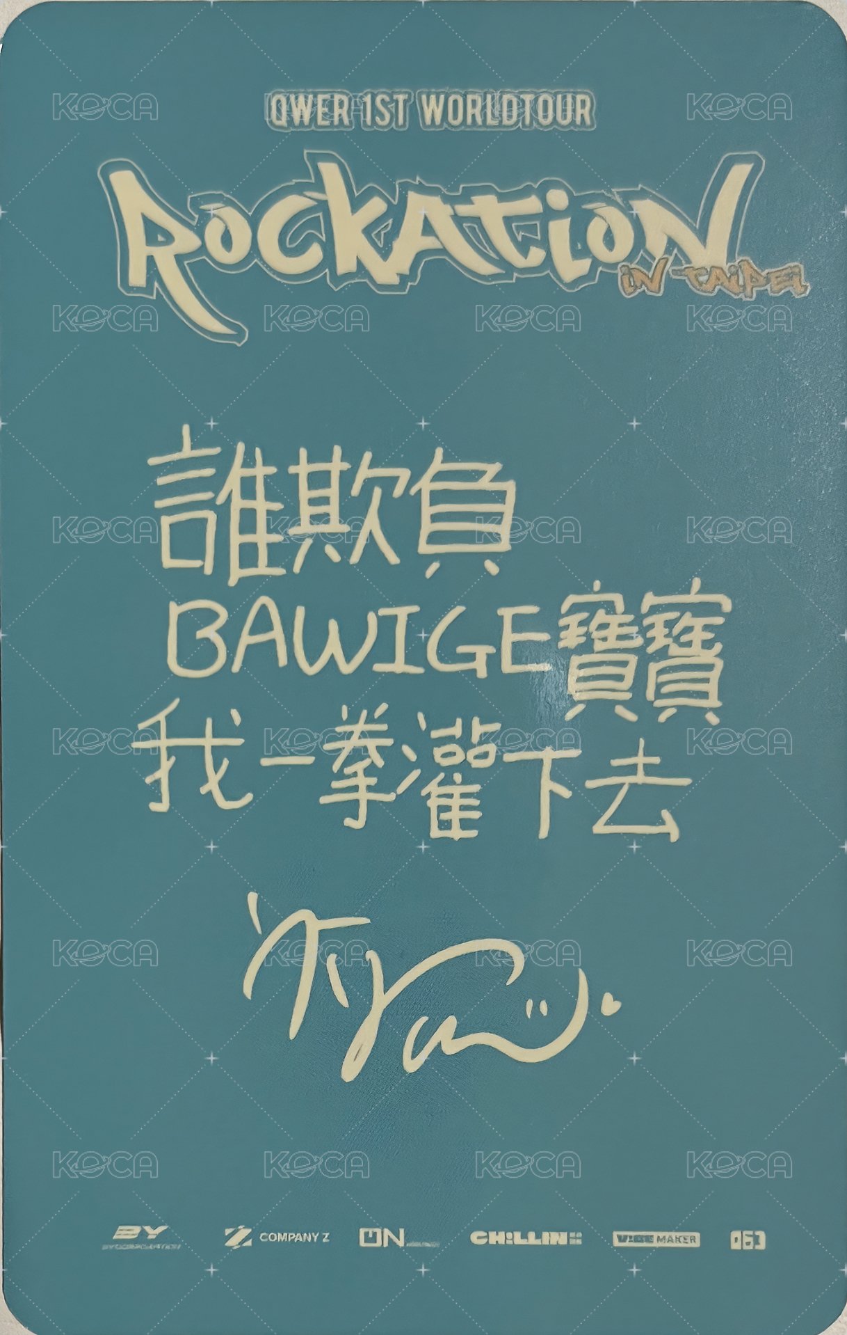 一巡 入場卡 / 場限卡 台北場 DAY2 VIP席 背面