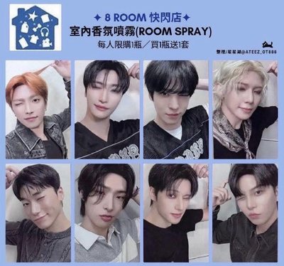 8room噴霧卡一套
