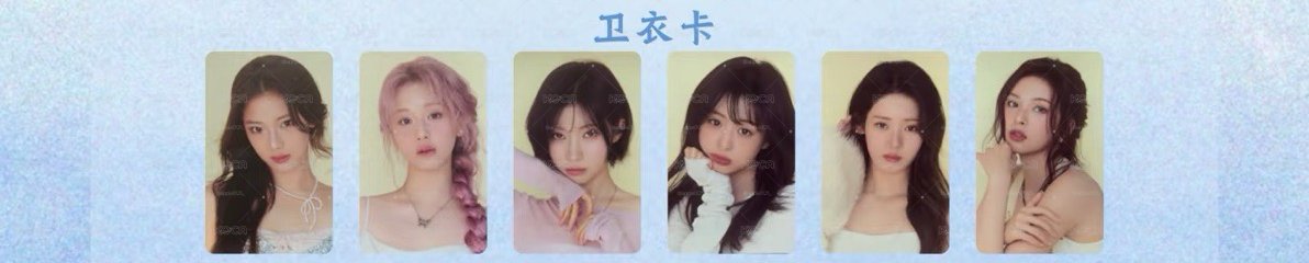 SUPA DUPA LUV 衛衣周邊卡 