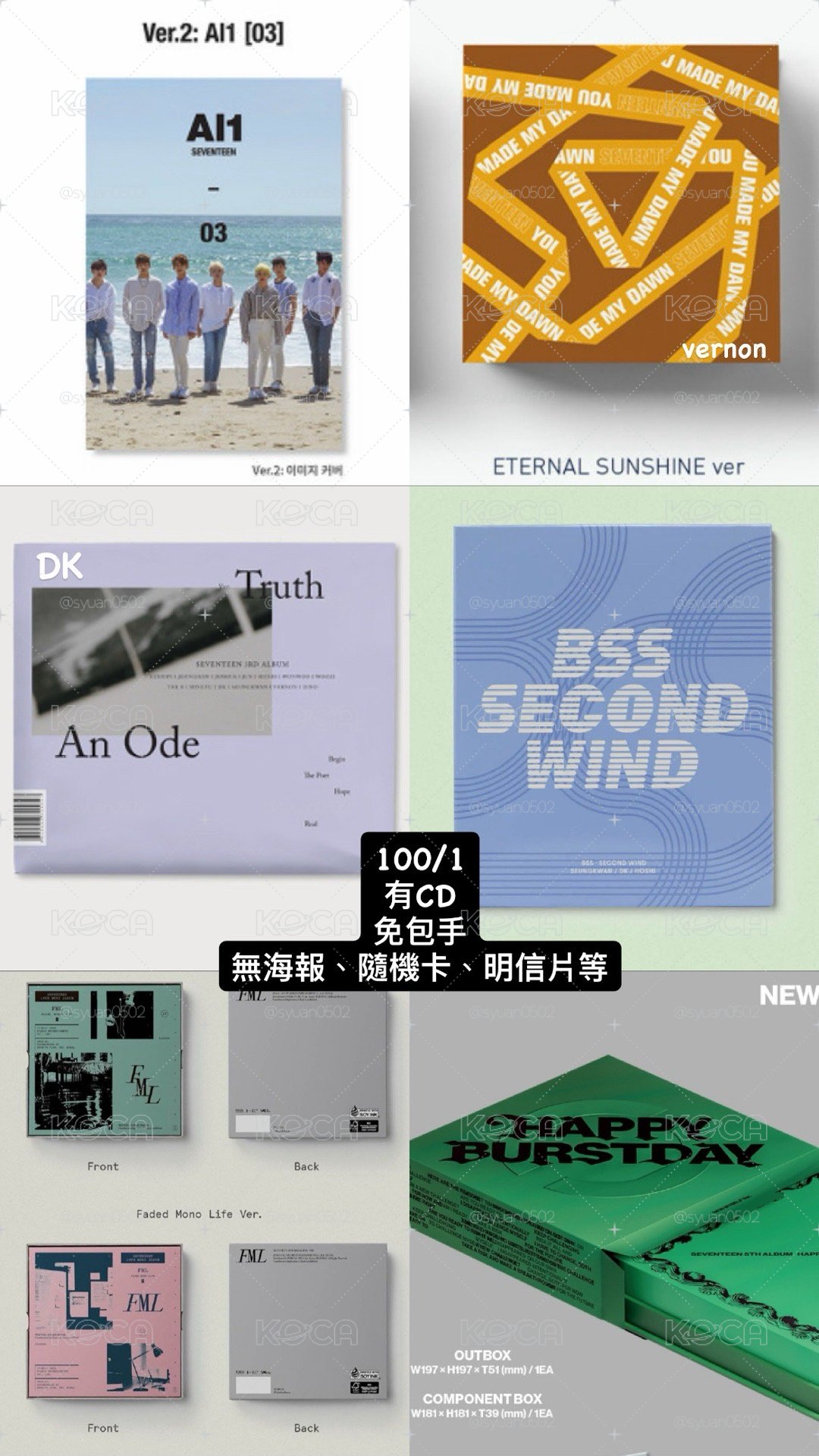 seventeen 專輯
