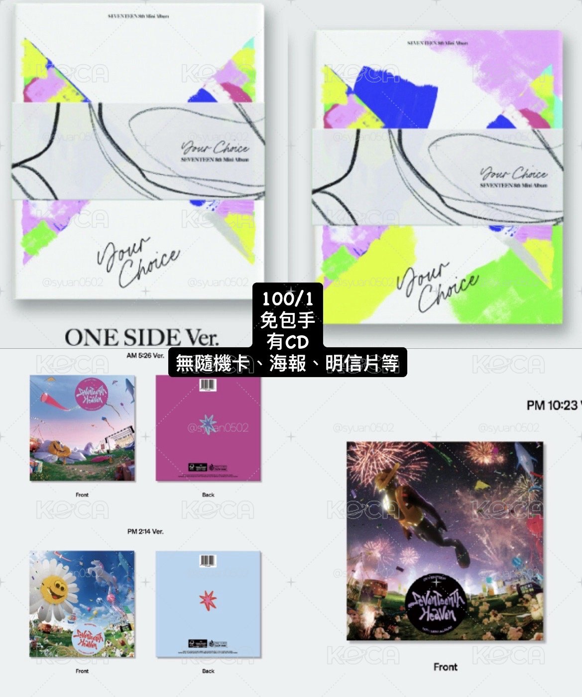 seventeen 專輯
