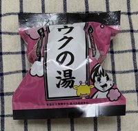 SS10 扭蛋盲盒 泡澡球