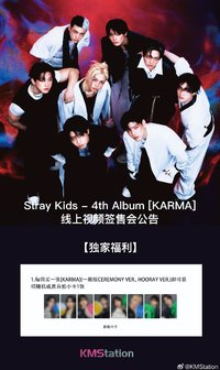 KARMA KMS 線上簽售卡