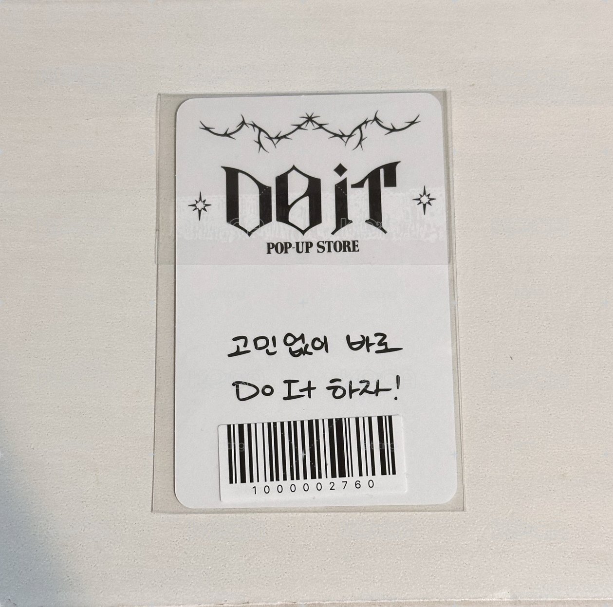 DO IT 快閃店 week 1 滿額卡 