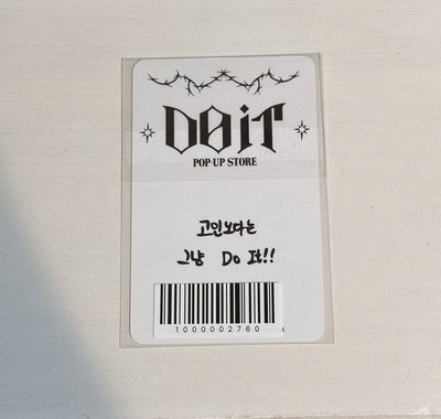 DO IT 快閃店 week 1 滿額卡 