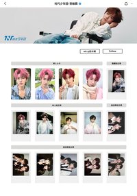 24‘台曆 賀峻霖相關