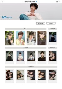 24‘台曆 嚴浩翔相關