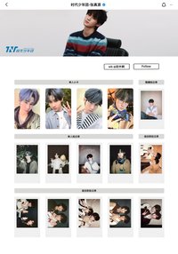 24‘台曆 張真源相關