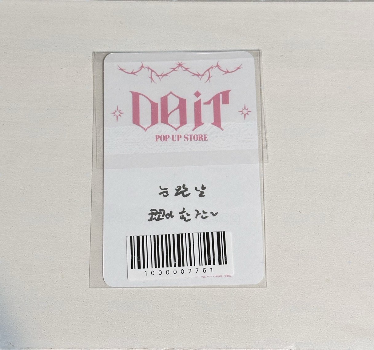 DO IT 快閃店 week 2 滿額卡 