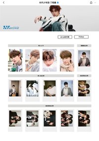 24‘台曆 丁程鑫相關