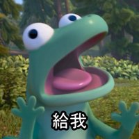 呱