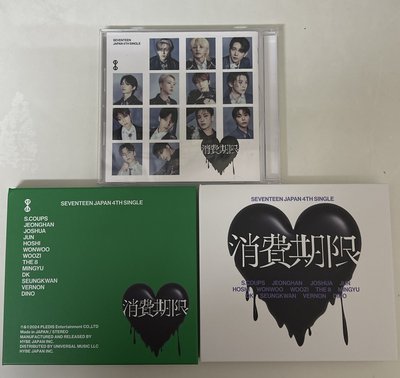 seventeen 消費期限