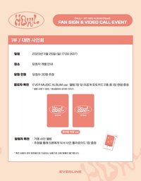 迷一 el3.0 線下簽售