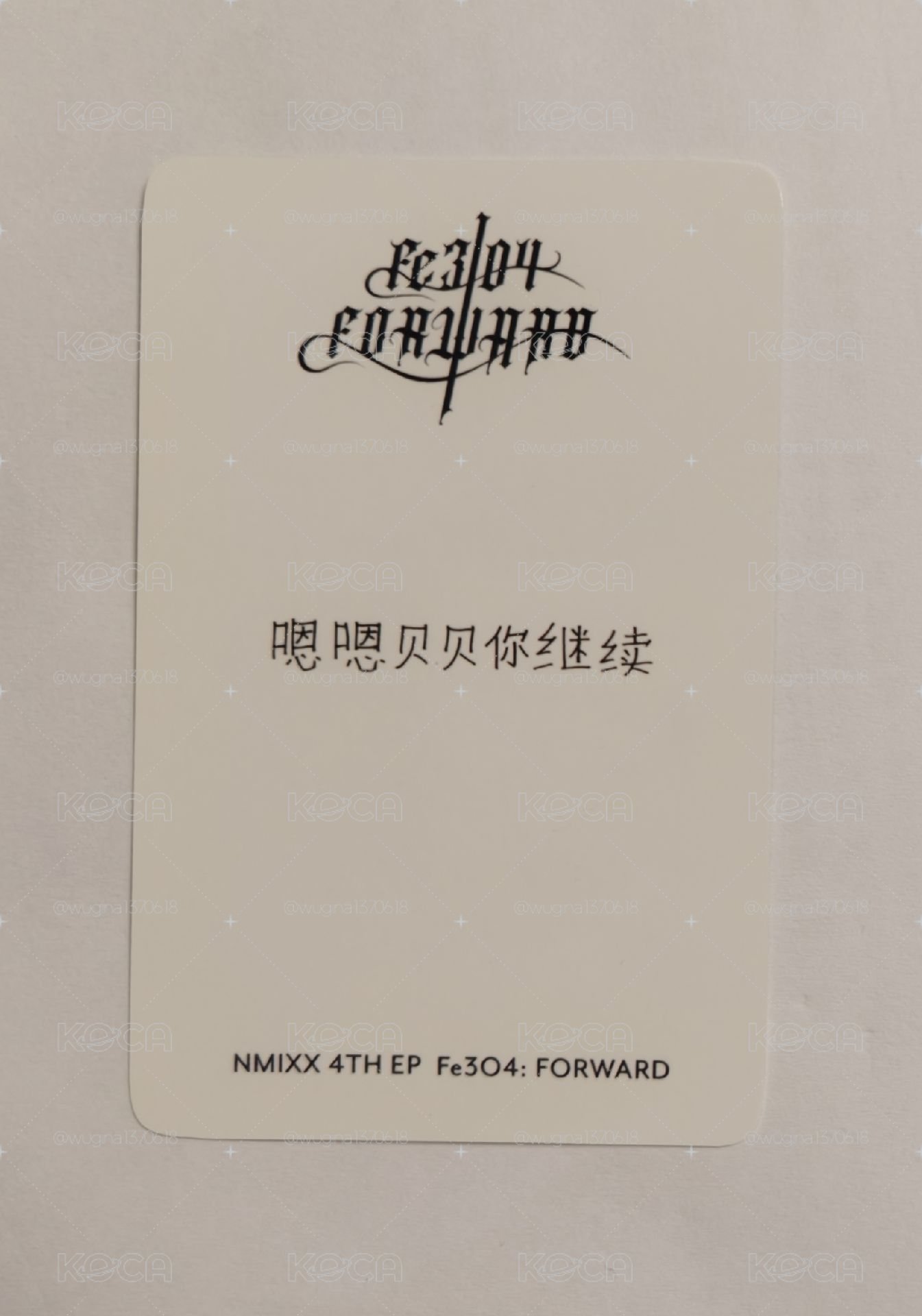嗯嗯貝貝你繼續