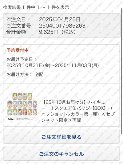 排球少年 一彈燙金方 送相框送小卡！！