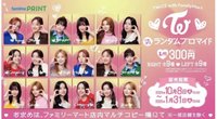 TWICE with FamilyMart 明信片 全家照片