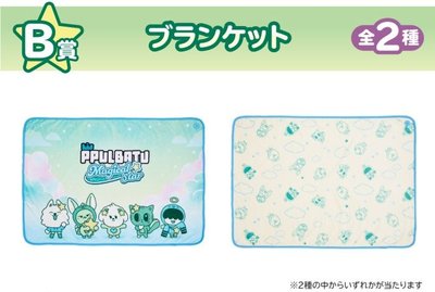 PPULBATU 日本全家線上一番賞（非現）