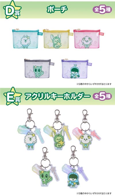 PPULBATU 日本全家線上一番賞（非現）