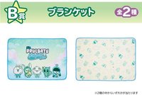 B賞 毛毯（圖左款式）