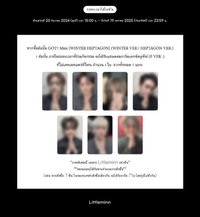 WINTER HEPTAGON 泰國 特典