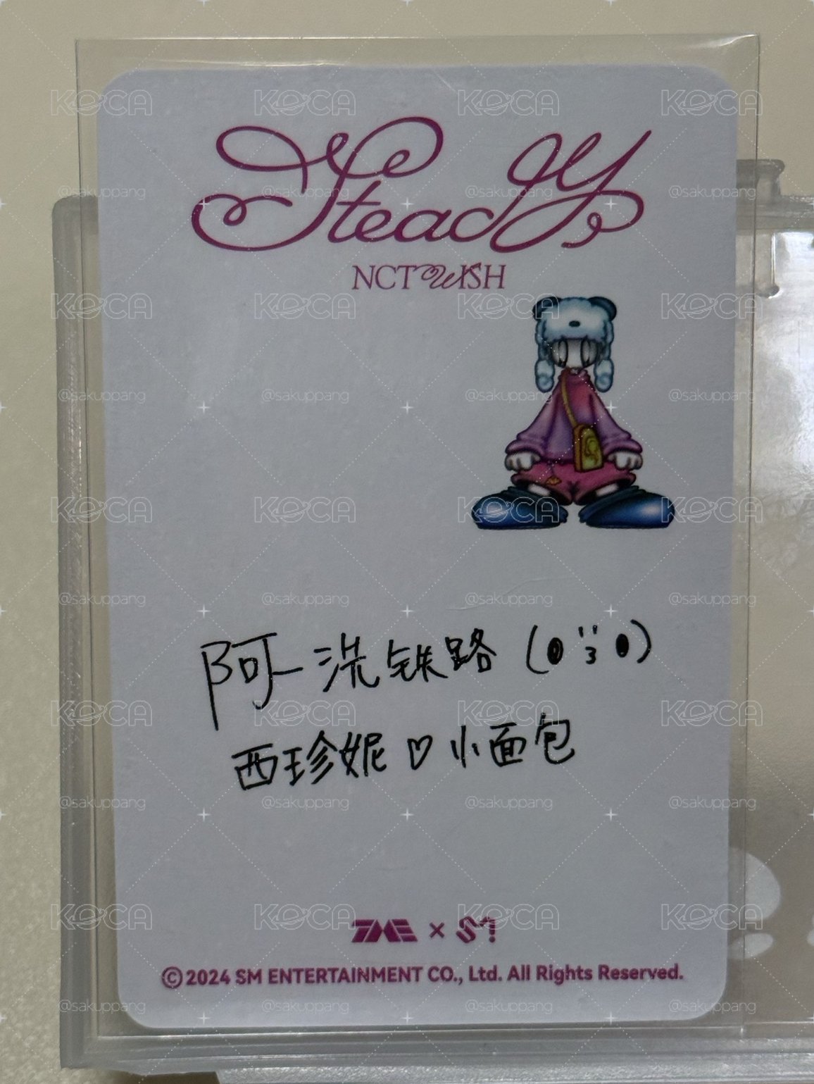 Sakuya 星光卡