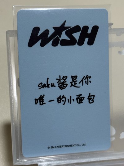 Sakuya WISH kms中背