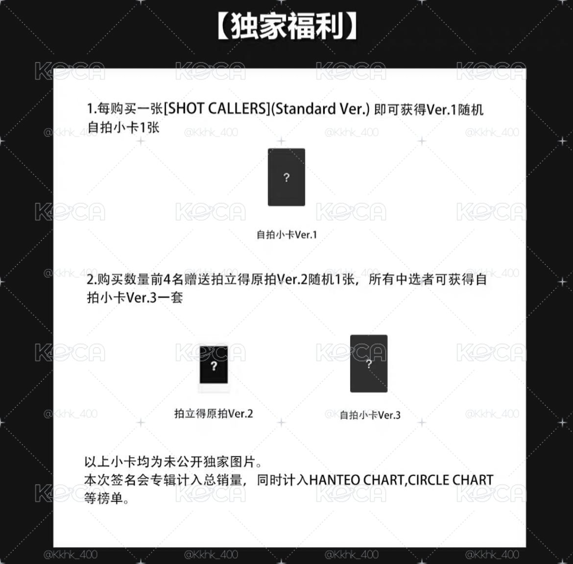 KMS簽售2.0(上海上場)