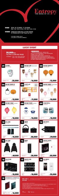 'The Book of Us: Entropy'POP UP STORE in SEOUL