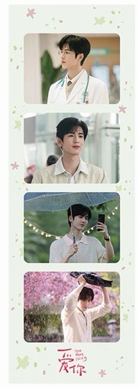 愛你周年限定周邊 膠片相卡 人生四格卡 何蘇葉單人