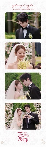 愛你周年限定周邊 膠片相卡 人生四格卡 雙人