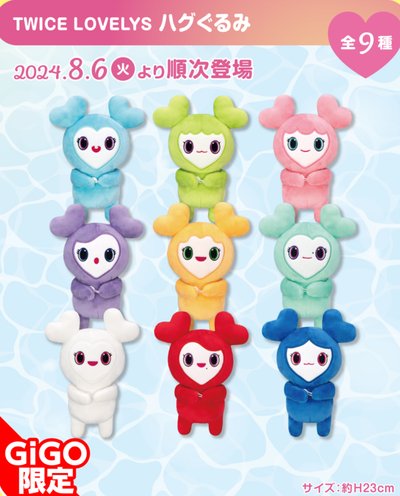 TWICE GIGO 抱抱娃-MINA💚