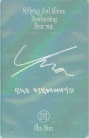 正規二 Ever ver. 專輯卡  背面