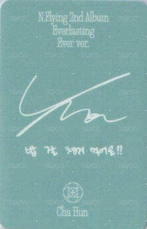 正規二 Ever ver. 專輯卡  背面