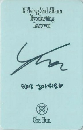 正規二 Last ver. 專輯卡  背面