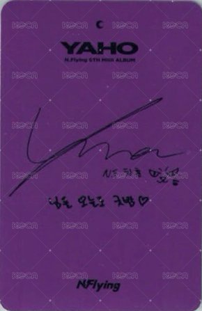 迷你六 BE AWAKE ver. 專輯卡  背面