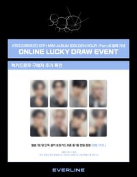 GH4 Everline Lucky Draw